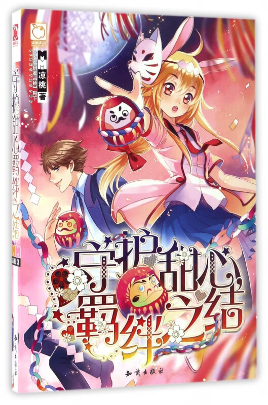 守护甜心羁绊之结