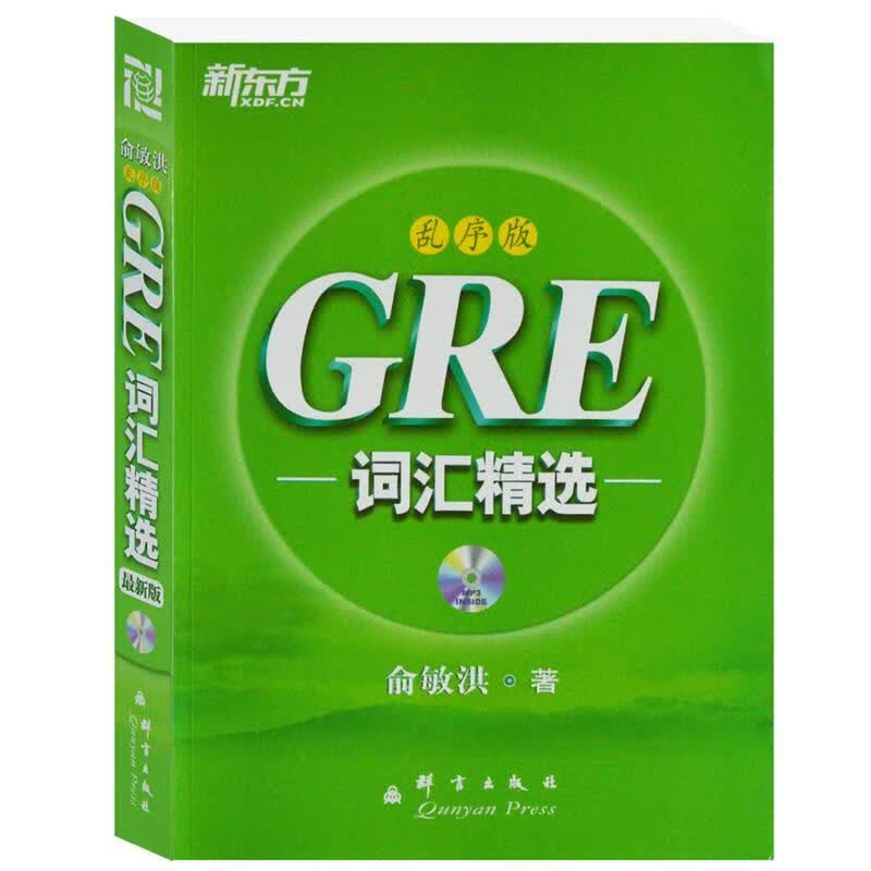 GRE词汇精选