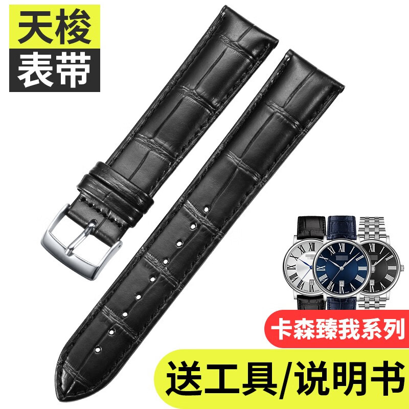 查找钟表配件历史价格|钟表配件价格走势图