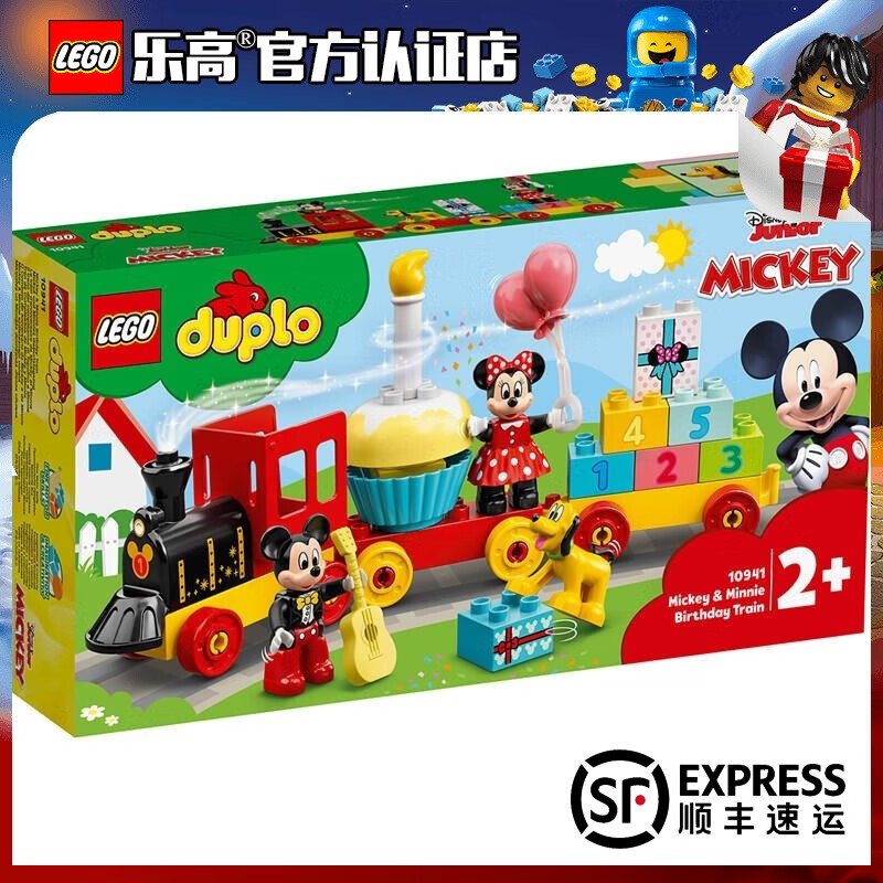 乐高(lego)得宝大颗粒1-5岁幼儿园宝宝 儿童拼装积木玩具 女生男孩