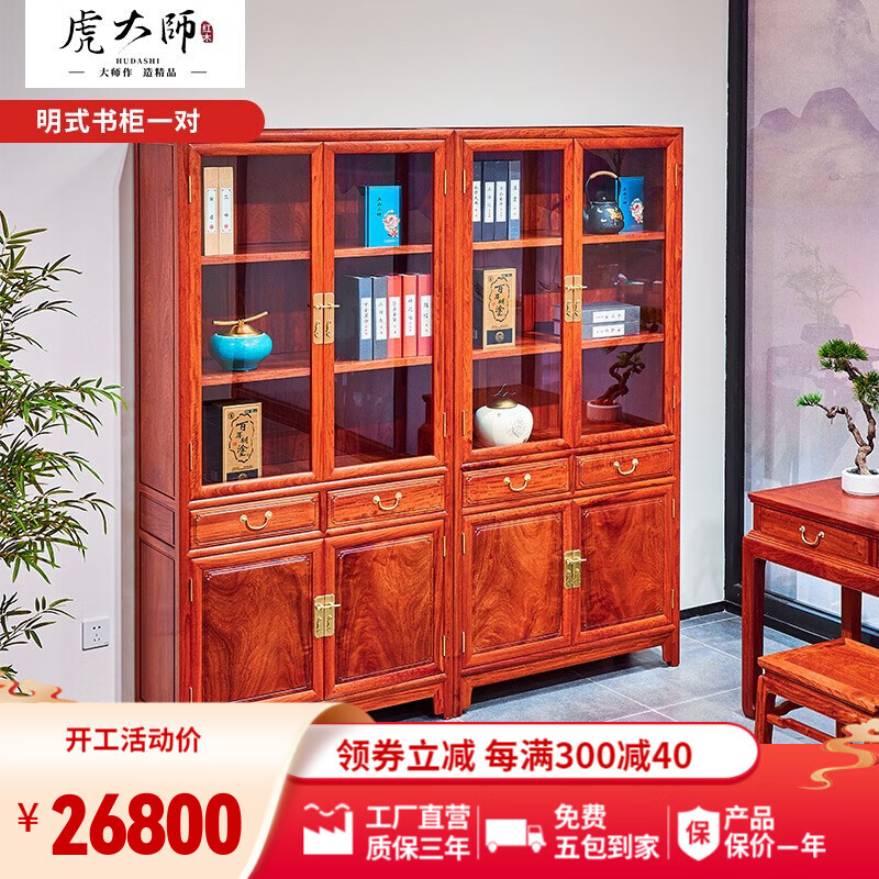 红木书柜架商品历史价格查询网|红木书柜架价格走势