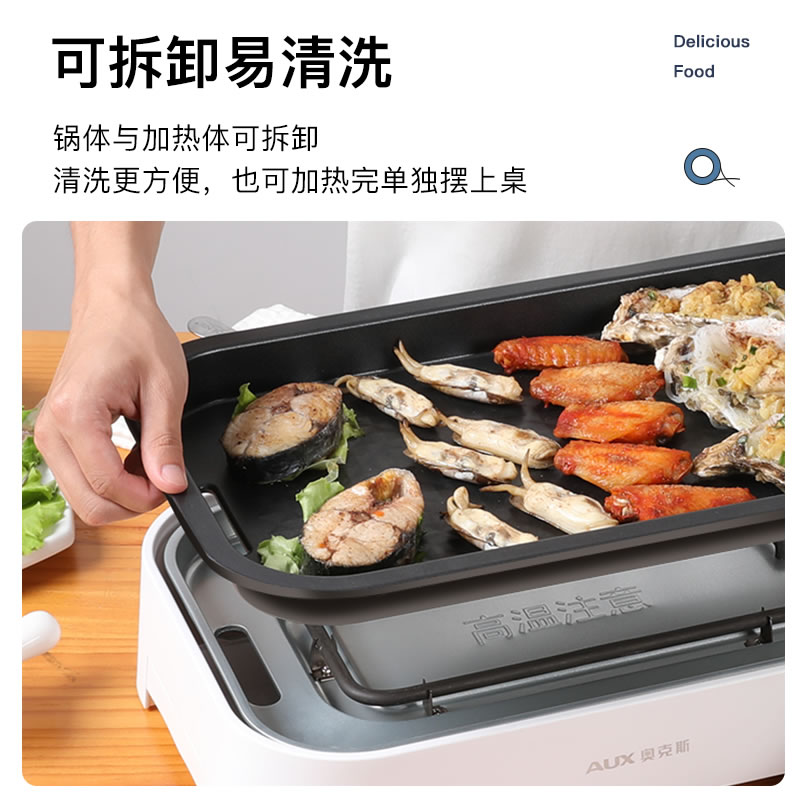 奥克斯(AUX)烤涮一体两用锅韩式烤肉锅多功能火锅电烧烤炉家用室内无烟鸳鸯锅可分体式可拆洗烤盘烤串机 方锅款