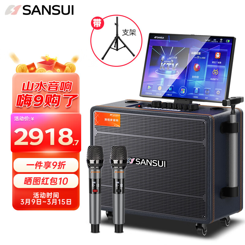 网友评价山水（SANSUI）Q125评测：家庭ktv音响套装怎么样？插图