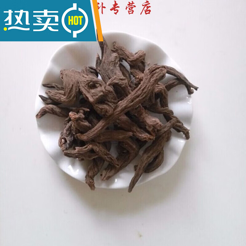 红大戟 中药材红芽大戟 红牙大戟 紫大戟配芫花大戟100克 红大戟250克