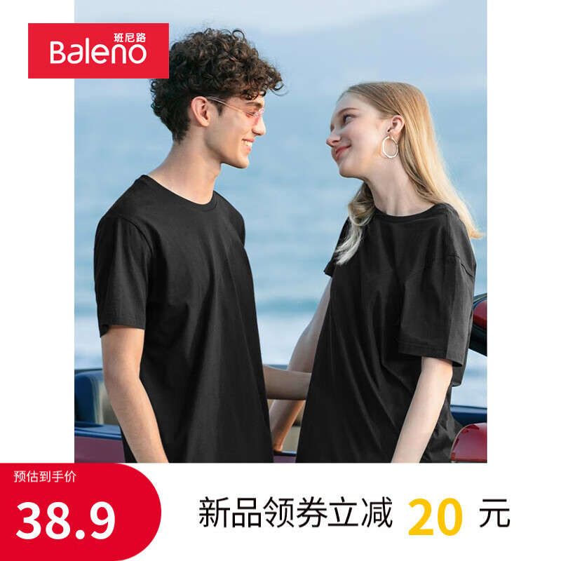 班尼路（Baleno）新疆棉短袖纯色T恤男打底衫体恤潮情侣装学生百搭半袖上衣 00A 纯黑圆领 XL属于什么档次？