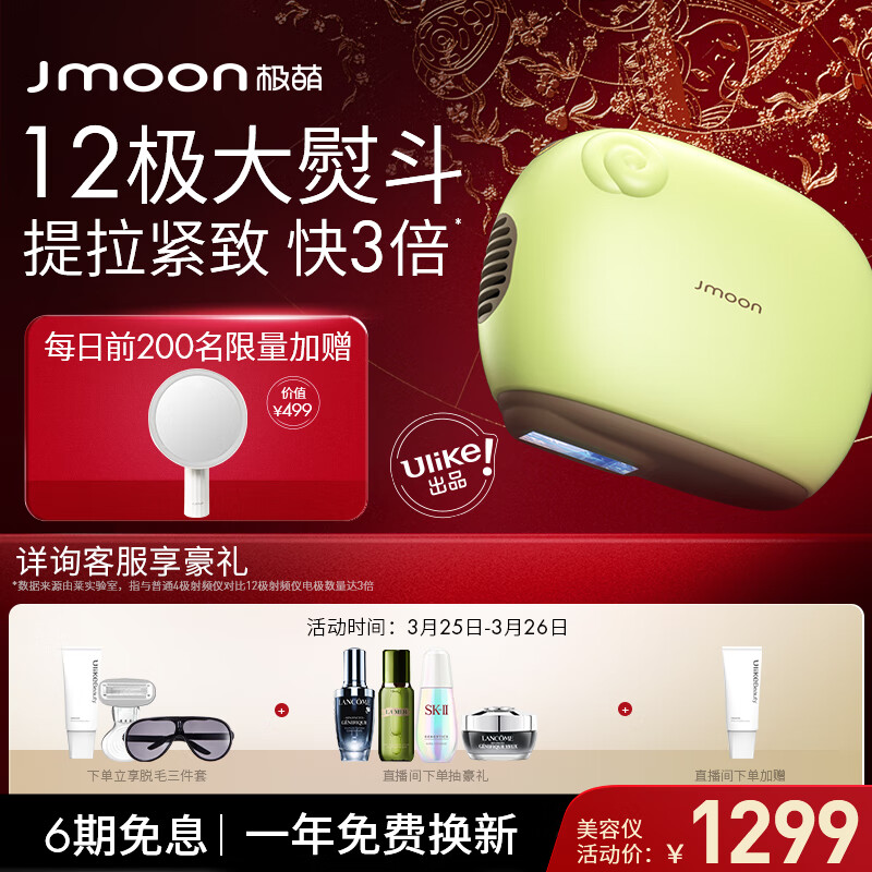 极萌Jmoon青柠 蓝宝石冰点脱毛仪 女士全身男士面部家用无痛强效激光脱毛美容仪器【Ulike出品】属于什么档次？