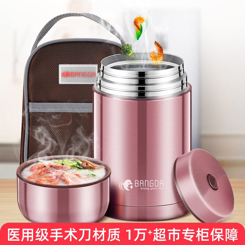 大神体验邦达DFH11-C80 焖烧杯爆料必看？真实情况分享