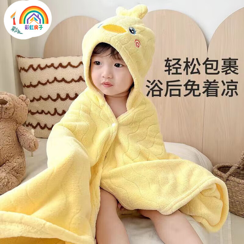 彩虹房子 儿童珊瑚绒婴儿宝宝速干连帽斗篷浴袍沙滩卡通带帽儿童浴巾 黄色 小鸭 70*140 京东折扣/优惠券