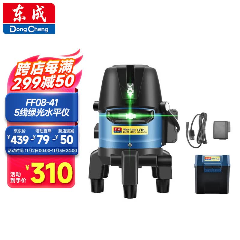东成绿光5线水平仪FF08-41激光高精度自动打线水平尺标线仪投线仪高性价比高么？