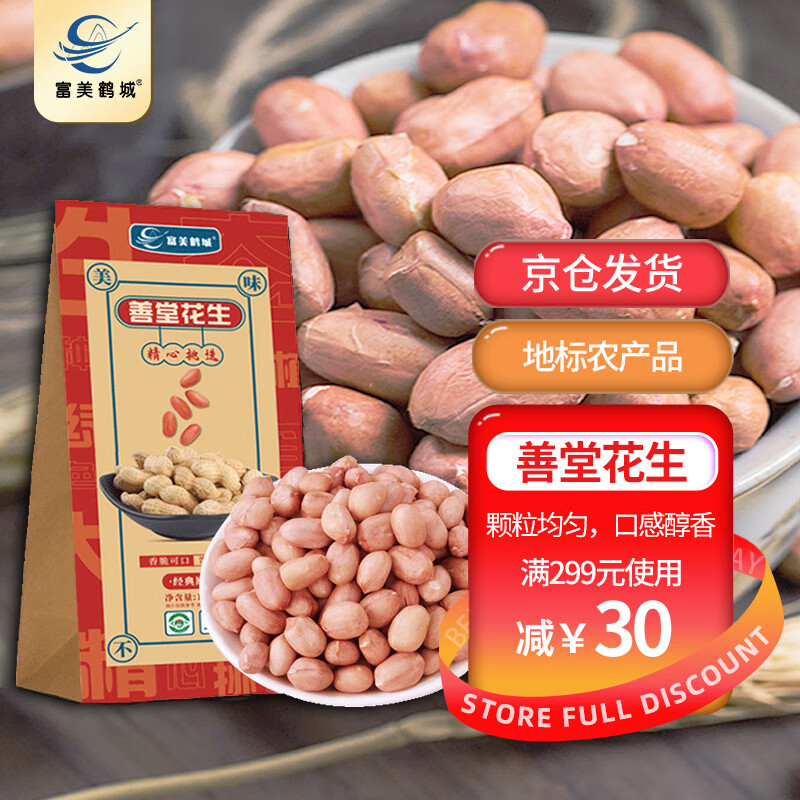 显示杂粮京东历史价格|杂粮价格走势