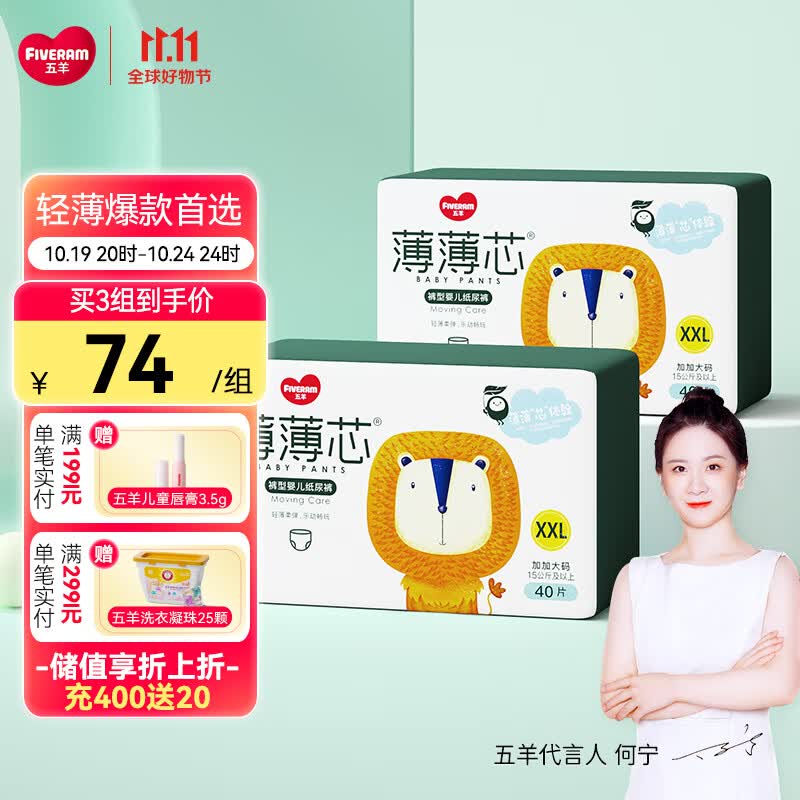 五羊（FIVERAMS）拉拉裤薄薄芯成长裤瞬吸尿不湿超薄干爽拉拉学步裤小内裤 成长裤XXL码80片使用感如何?