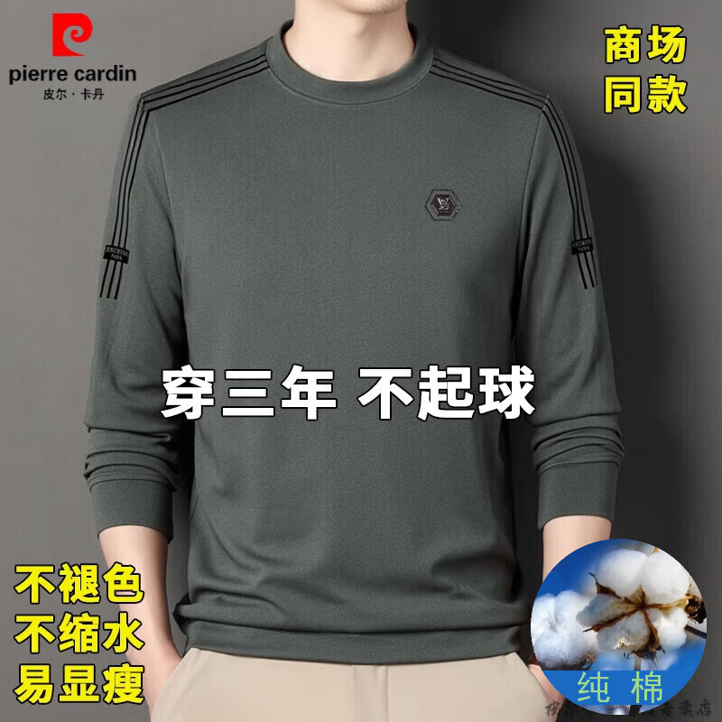皮尔卡丹品牌纯棉男士长袖t恤春秋新款圆领卫衣纯色高端T恤上衣打底衫男装 灰绿 L 170建议110-130斤