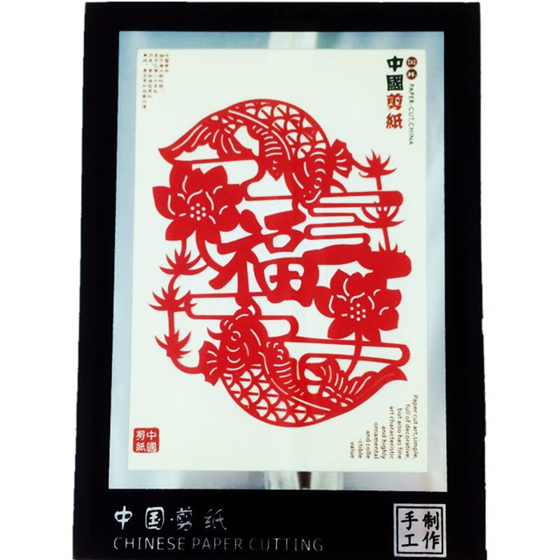 帮大夫剪纸装饰画摆件中国风特色礼品送老外出国礼物手工艺品剪纸 鱼