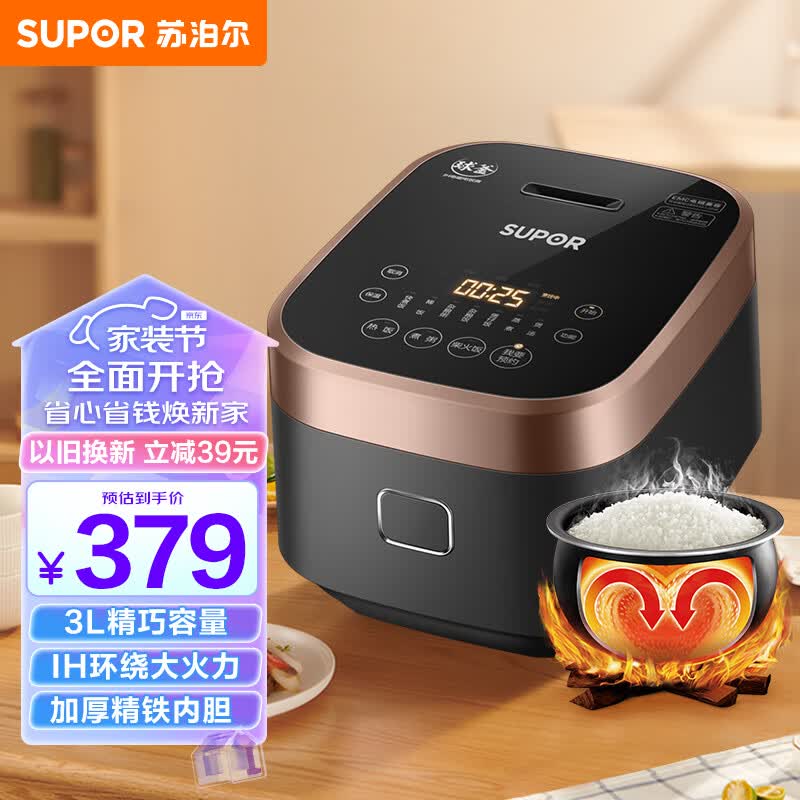 苏泊尔（SUPOR）电饭煲Pro电饭锅3L IH电磁加热 加厚精铁球釜杂粮饭2-6人多功能家用智能预约电饭煲SF30HC749属于什么档次？