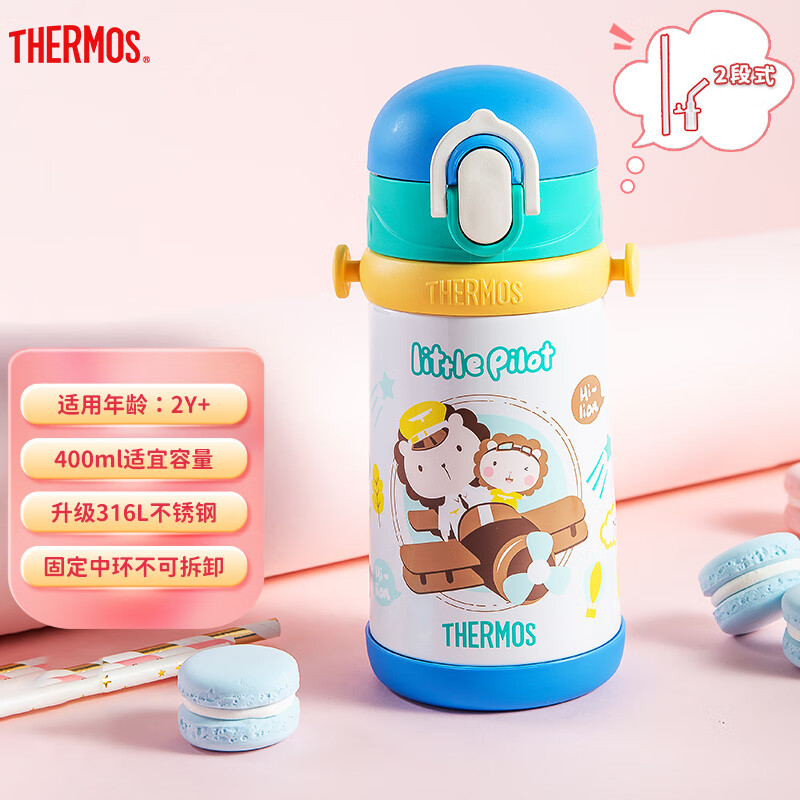 膳魔师（THERMOS）儿童水杯吸管背带保温杯316L不锈钢儿童杯多功能便携式水杯TCKB怎么样,好用不?
