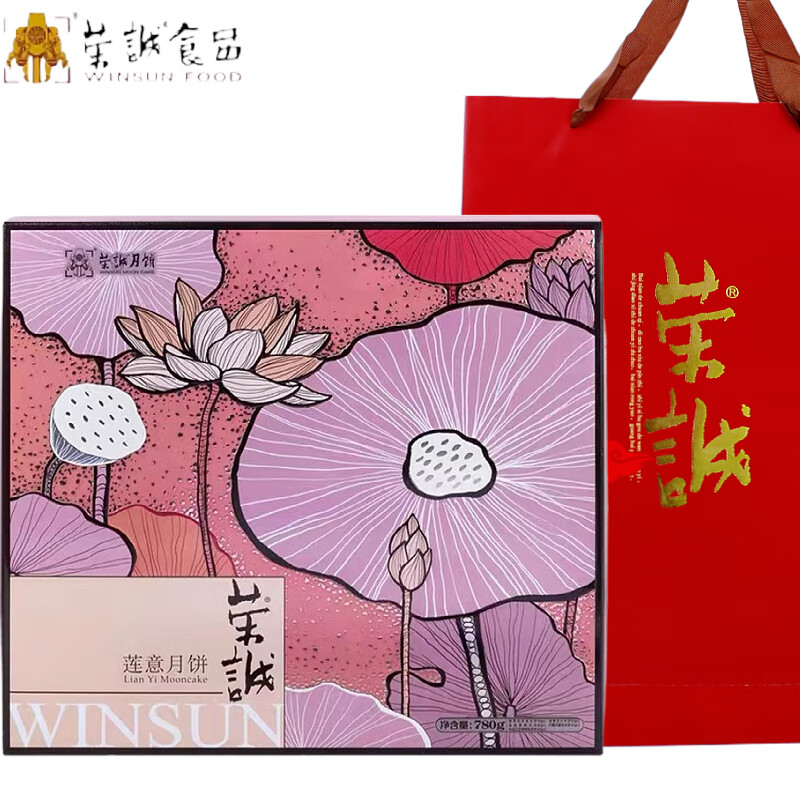 榮誠(chéng)中秋送禮 蓮意中秋月餅禮盒裝780g 員工福利送長(zhǎng)輩禮品 榮誠(chéng)蓮意月餅780g禮盒裝