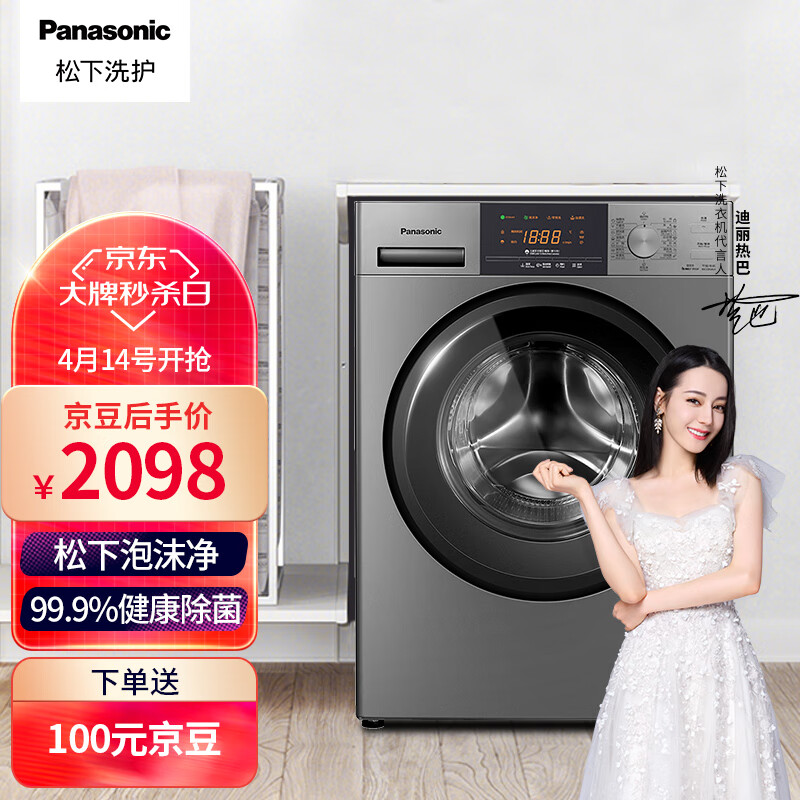 松下(Panasonic)滚筒洗衣机全自动8公斤 BLDC电机 轻音变频 除菌洗泡沫净 节能洗筒自洁 XQG80-ESN81 银色