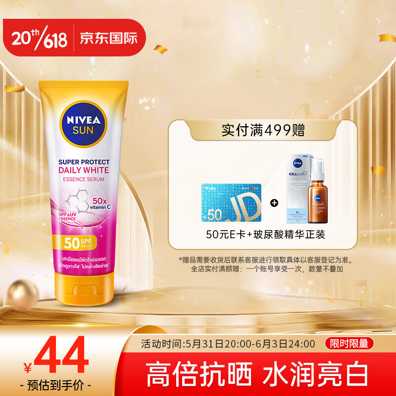 京东视频商品 2023-06-02 - 第24张  | 最新购物优惠券