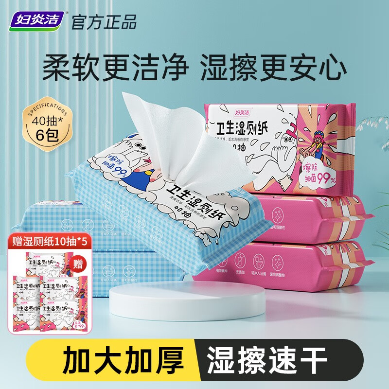 怎么查看京东湿厕纸商品历史价格|湿厕纸价格走势图