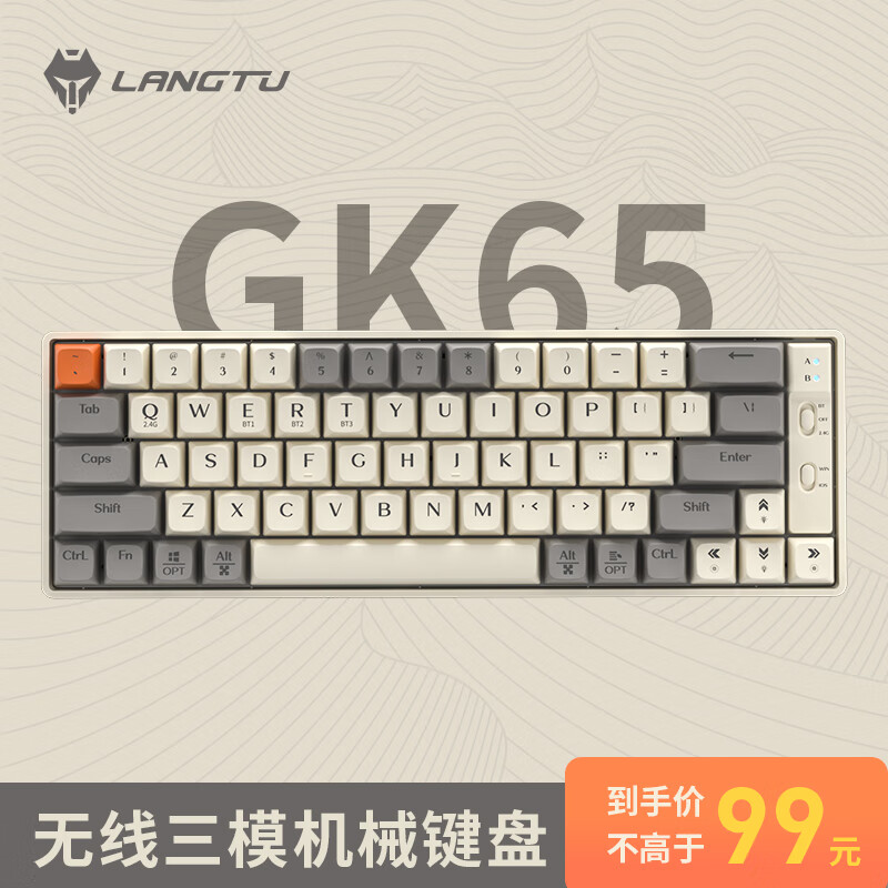 狼途（LANGTU）GK65无线三模游戏机械键盘笔记本电脑电竞办公有线 厂润金轴 奶白高性价比高么？