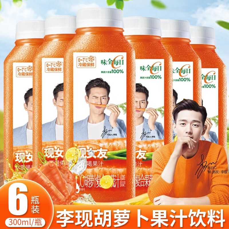 哈宝糕点 每日c【八种口味齐全】橙汁葡萄汁芒果汁苹果汁椰汁饮料浓缩