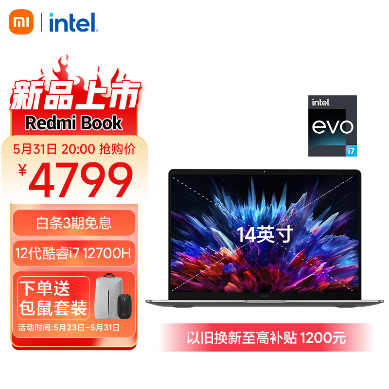 小米笔记本电脑 Redmi Book 14 12代酷睿i7 Evo认证 2.8K-120hz高刷屏  高性能轻薄本(i7-12700H 16G 512G）灰