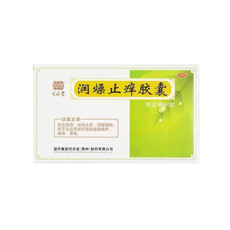 5g*36粒 养血滋阴,祛风止痒,润肠通便 1盒装