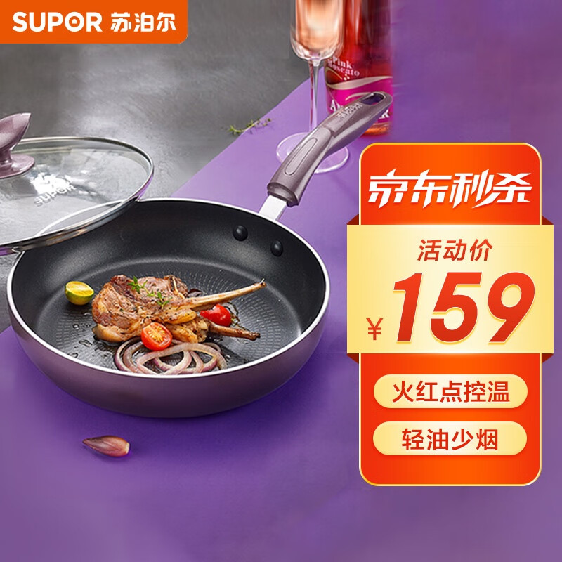 全使用评测苏泊尔煎锅好评都真的吗？吐槽半个月心得分享