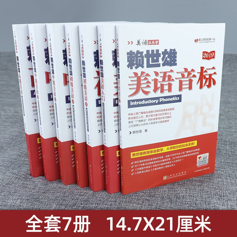 赖世雄美语从头学【全套七册】赖世雄美语入门 美语音标 赖世雄初级