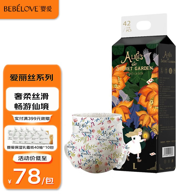 【BEBELOVE】品牌婴童拉拉裤-价格走势、销量趋势及产品评测|婴童拉拉裤怎么才能买到最低价