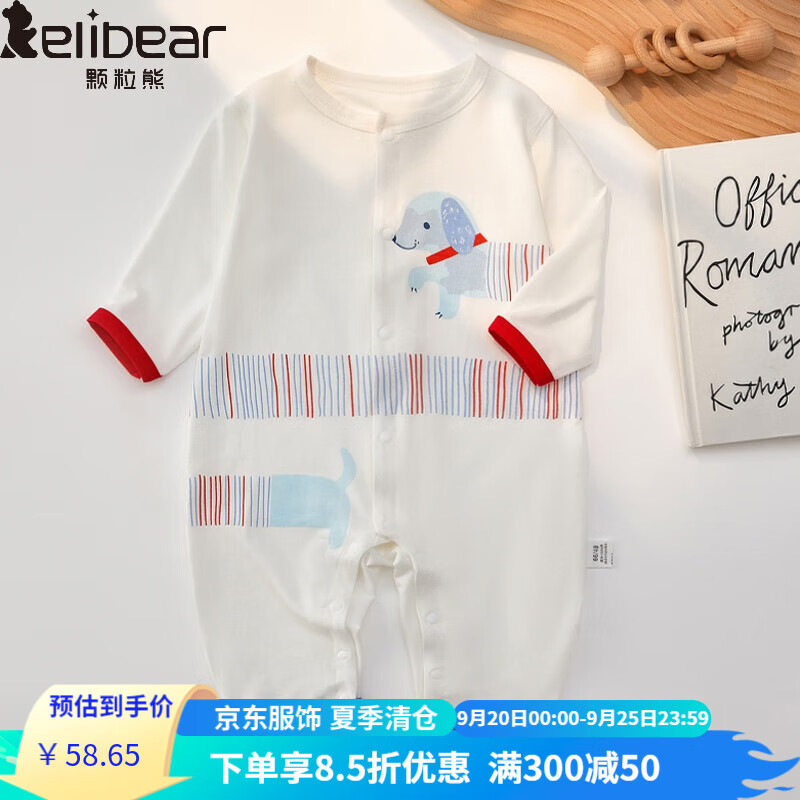 颗粒熊（KELIXIONG）2023夏季时尚新款莫代尔婴儿衣服婴儿连体衣长袖薄款百搭宝宝哈衣 白色 73CM