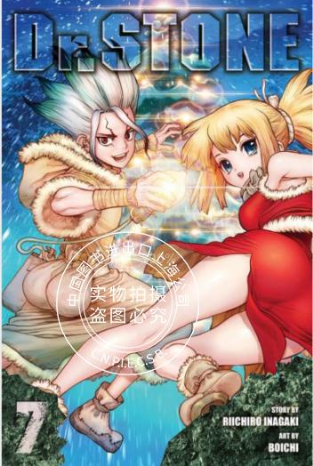 现货 石纪元 第七卷 英文原版 漫画 Dr. STONE, Vol. 7 稻垣理一郎原作 