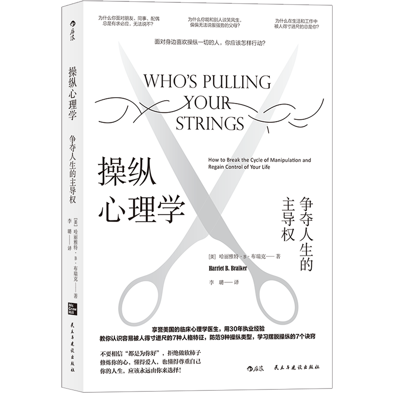 后浪大众心理学商品,了解你自己的工具