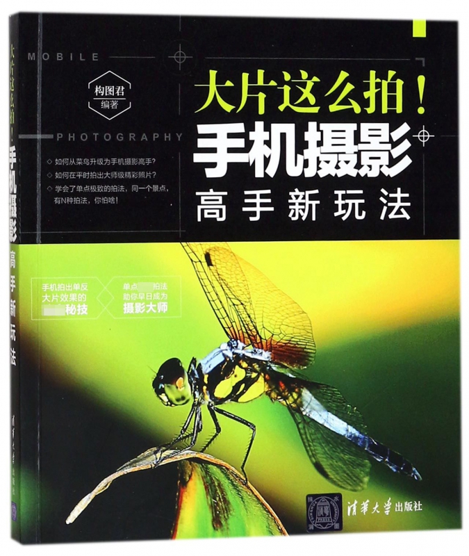 大片这么拍手机摄影高手新玩法