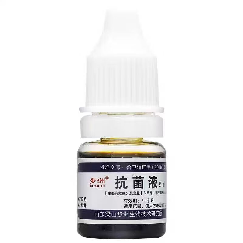 山东步洲皮康乐制剂5ml真菌手足皮肤外用步洲液 1盒(5ml/瓶)