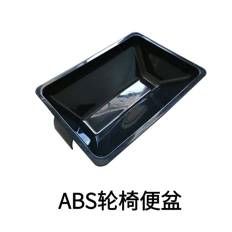 insex 轮椅配件便盆坐便轮椅塑料便盆原装加厚abs材质老人坐便器马桶