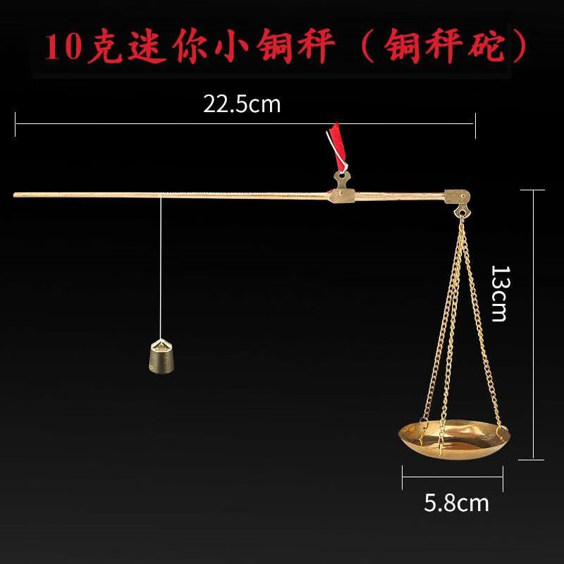 轩倪诗中药材抓配称小铜秤老式杆小称精准中药秤抓周铜秤克度称药粉的
