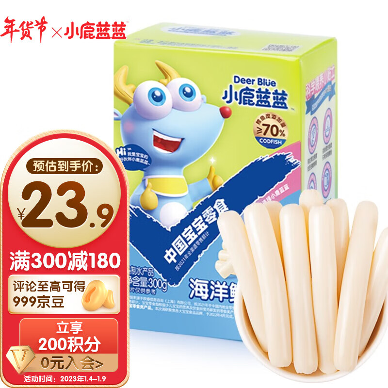 京东母婴玩具 2023-01-09 - 第14张  | 最新购物优惠券