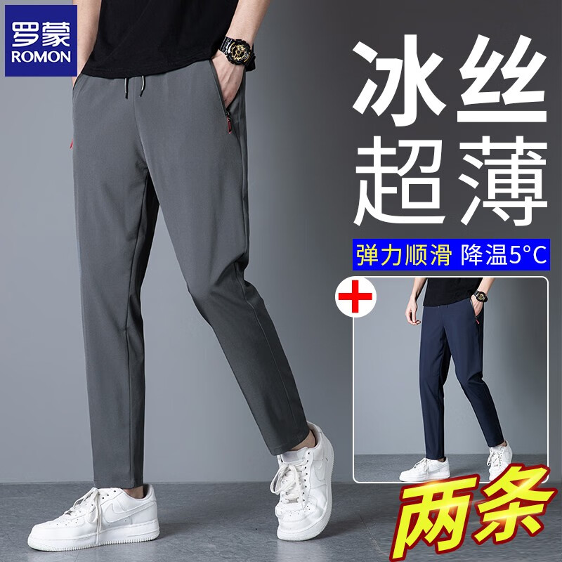 罗蒙（ROMON）休闲裤子男士夏季超薄款冰丝裤直筒裤潮流百搭速干裤男装运动长裤 【两条装】8021灰色+深蓝 2XL【建议125-140斤】怎么样,好用不?