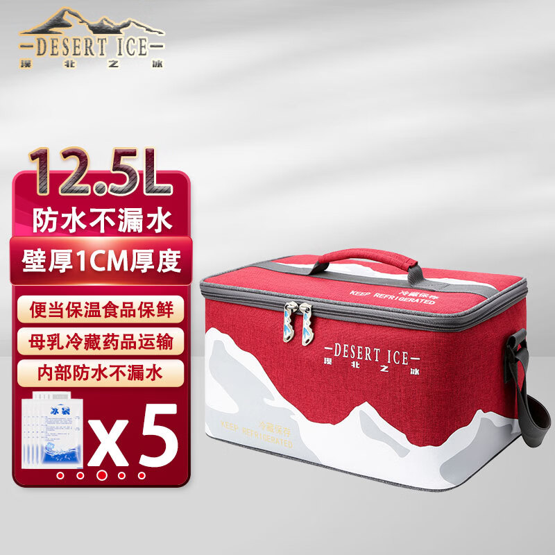 查看保温箱历史价格|保温箱价格历史