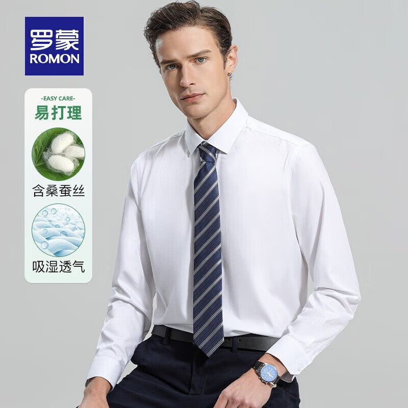罗蒙（ROMON）高端零感桑蚕丝免烫长袖衬衫男秋款中青年商务休闲工装弹力衬衣男 白色 42 (180)