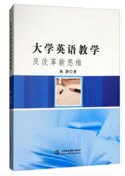 大学英语教学及改革新思维