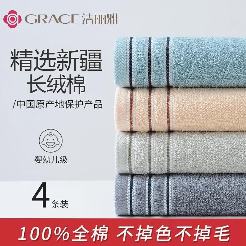 洁丽雅(Grace)毛巾新疆纯棉浴巾洗脸家用吸水不掉毛成人男士女士擦手速干擦脸巾 大号浴巾灰 70*34CM/80g