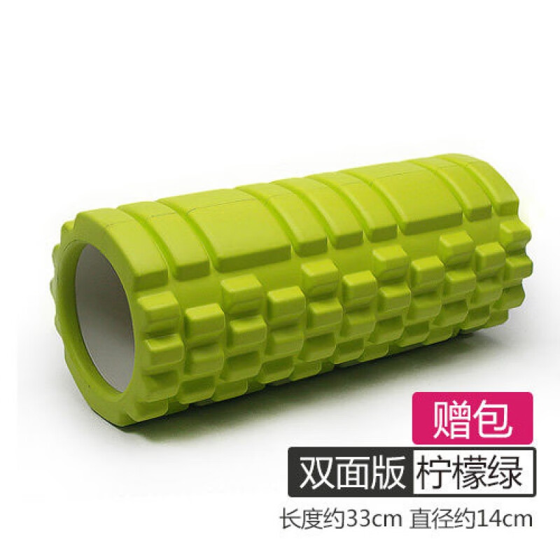 瑜伽柱泡沫轴棍滚轴轮肌肉放松琅琊按摩棒瑜珈健身foam rolle 双面版33cm-柠檬绿