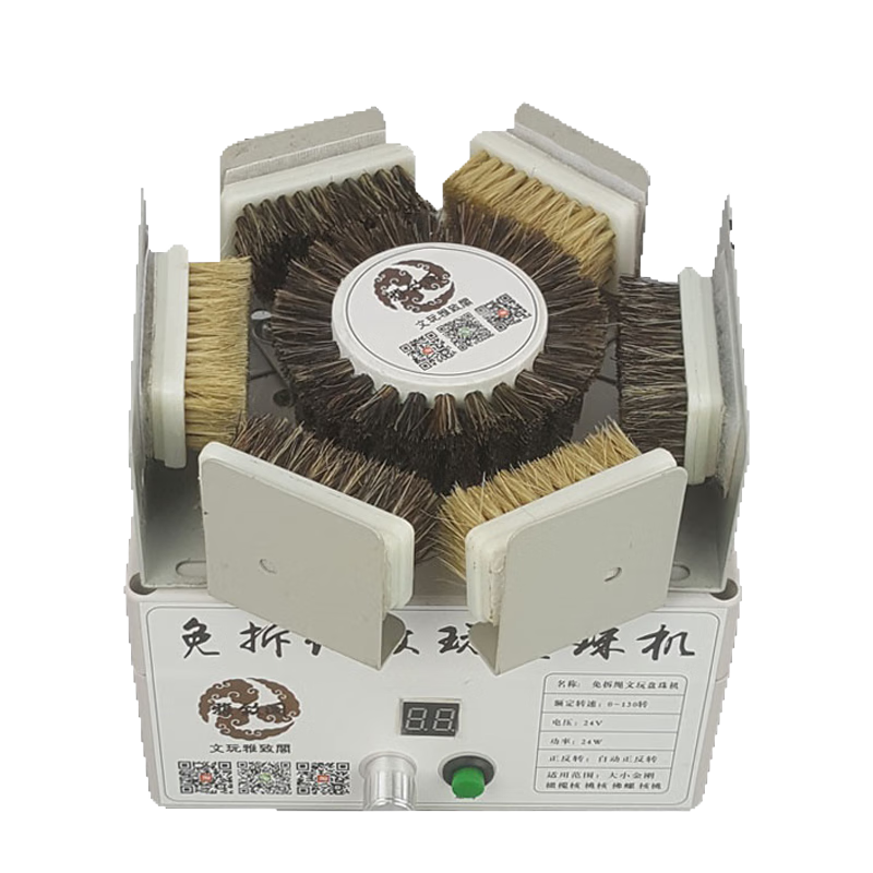 凱睿仕（kairuishi）文玩金剛菩提橄欖核核桃全自動(dòng)電動(dòng)盤珠機(jī)包漿拋光機(jī)盤刷串神器 調(diào)速定時(shí)自動(dòng)正反轉(zhuǎn)六刷帶底刷