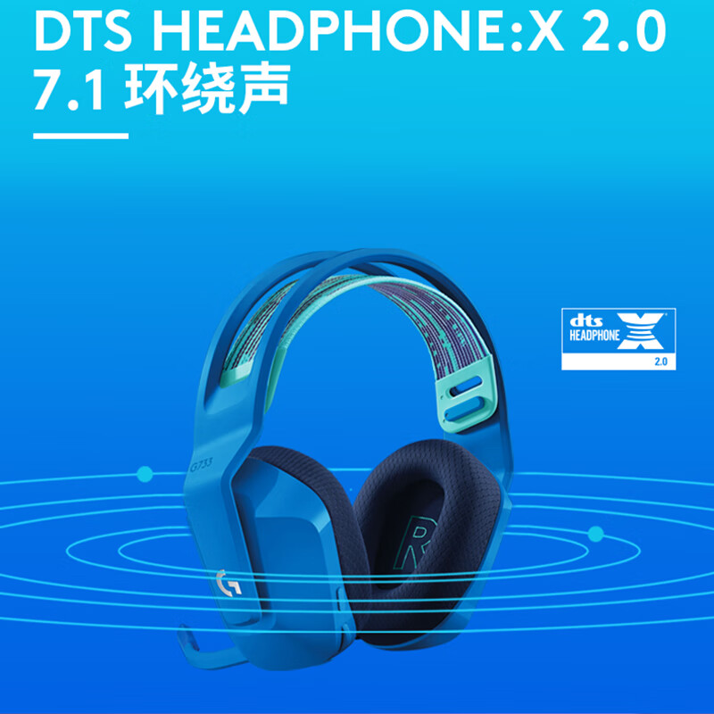 游戏耳机罗技G733游戏耳机真实测评质量优劣！全方位评测分享！