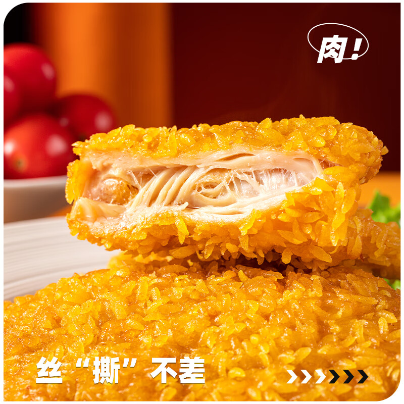 正新鸡排门店同款炸鸡胸肉儿童鸡排炸鸡扒空气炸锅食材零食年货送礼 藤椒鸡排500g*4包【到手约20片】