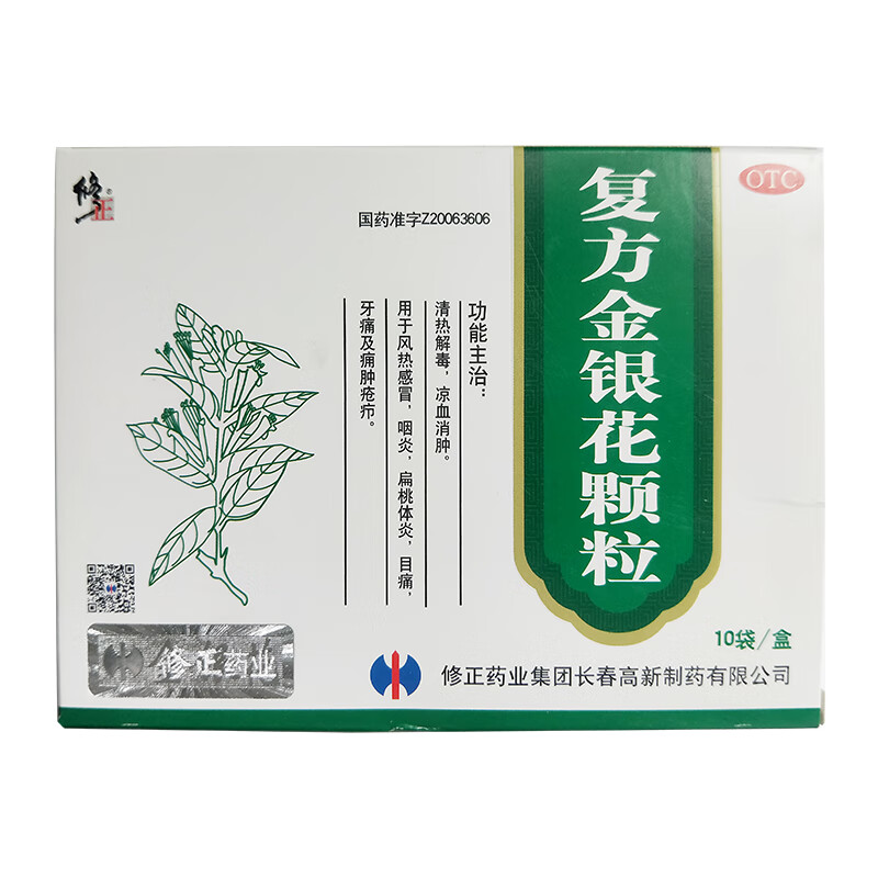 复方金银花颗粒 10g*10袋