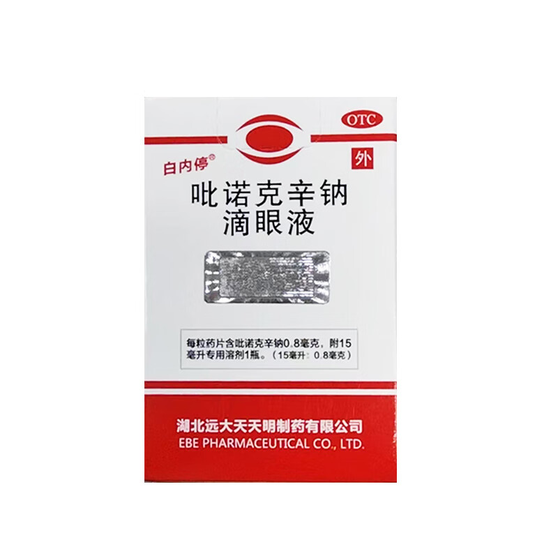 白内停 吡诺克辛钠滴眼液 15ml*1瓶 初期老年性白内障 1盒装