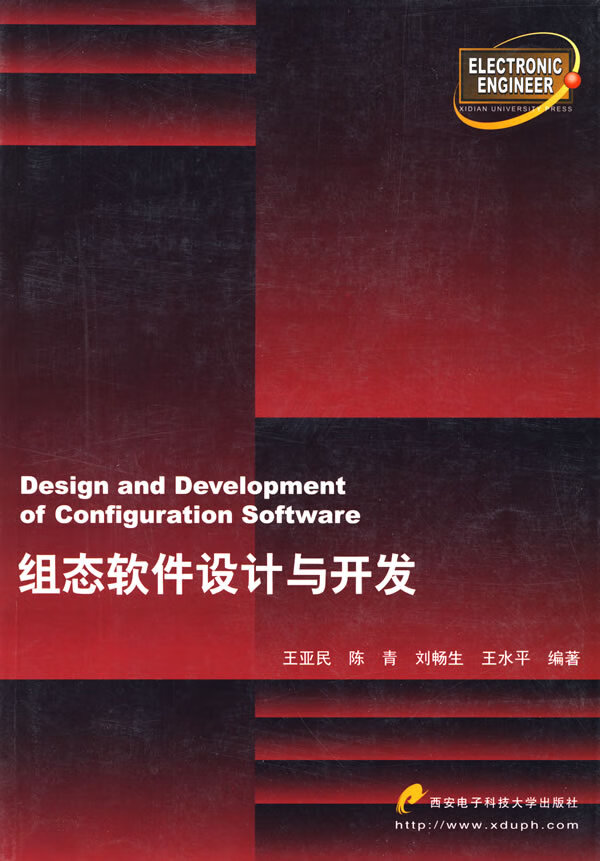 组态软件设计与开发(附-rom一张)【正版图书】